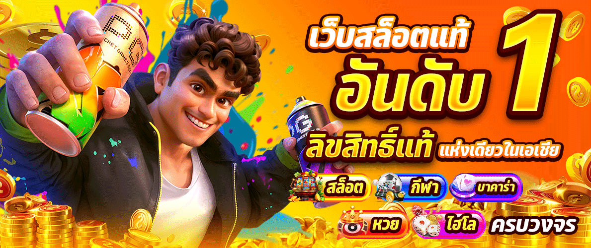 Overbet88 แทงบอลออนไลน์ เดิมพันกีฬาครบทุกลีก