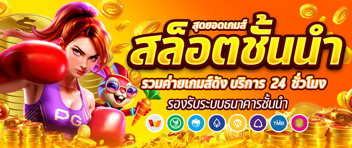 Overbet88 สล็อตเว็บตรง คาสิโน ฝากถอนออโต้ 24 ชม.
